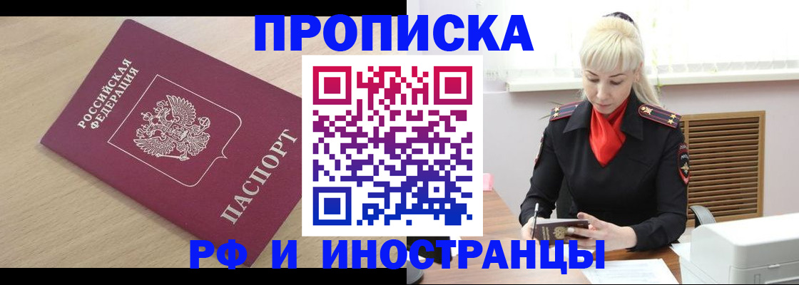 прописка для военкомата в Твери