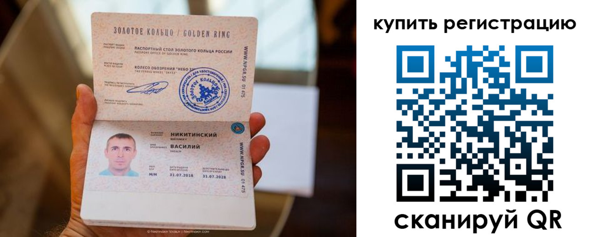 прописка регистрация в Твери