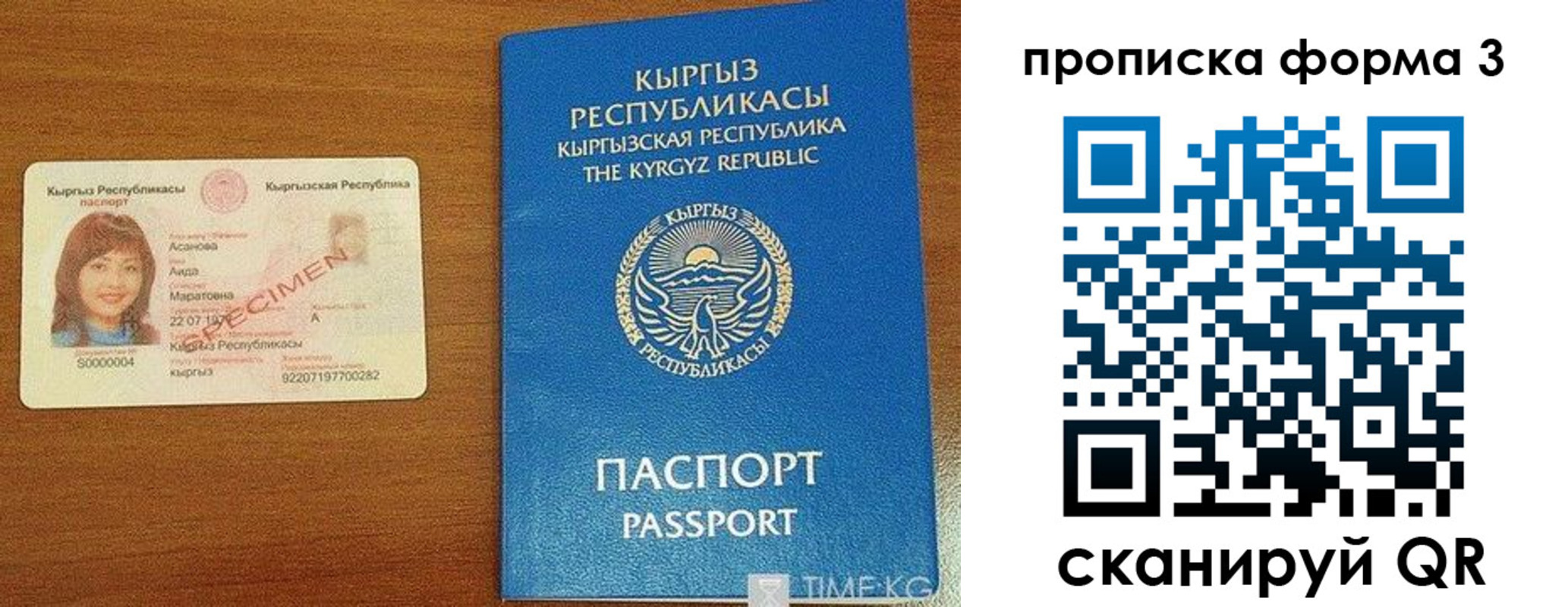 купить прописку в Твери