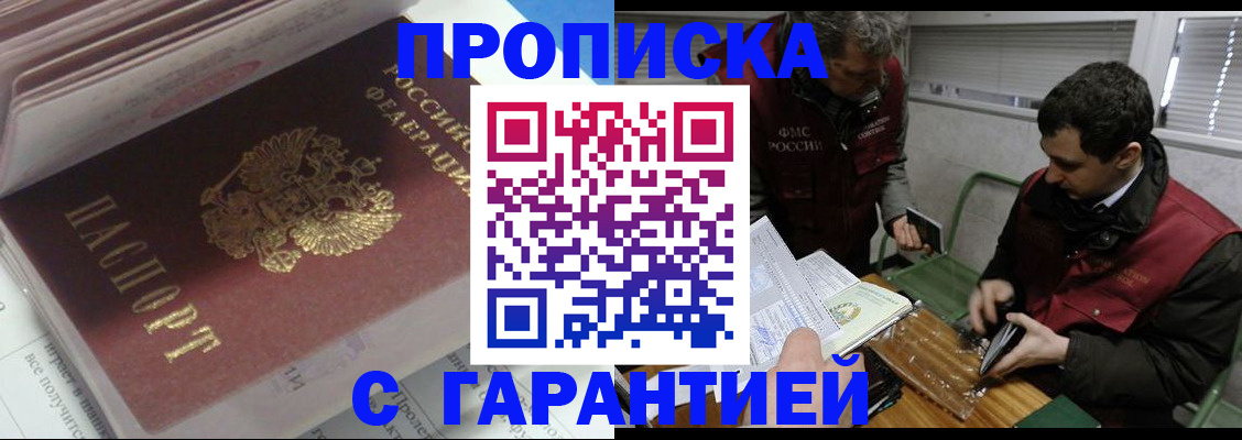 временная регистрация гарантия в Твери